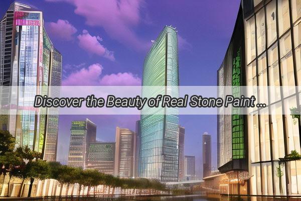 Discover the Beauty of Real Stone Paint in Guangzhou Your Ultimate Guide to Stylish Elegance